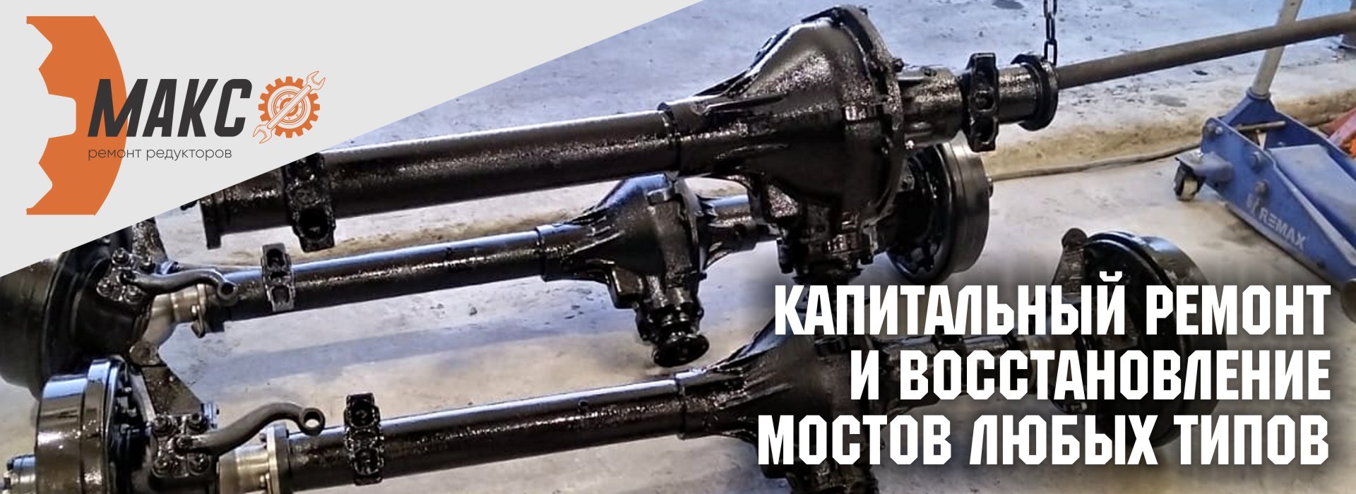 Капитальный ремонт мостов